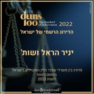 משרד יניר הראל ושות' דורג כמשרד מוביל בישראל בתחום הביטוח לשנת 2022